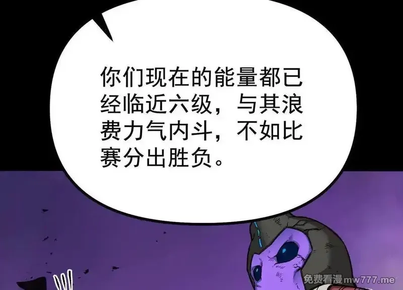 诡斩猎人,第36话 厄利亚的执念,第164张