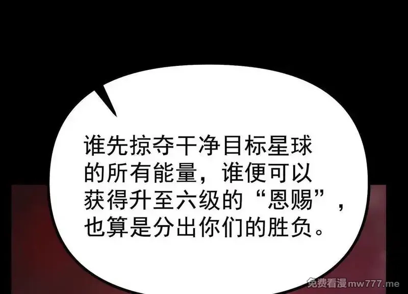 诡斩猎人,第36话 厄利亚的执念,第171张
