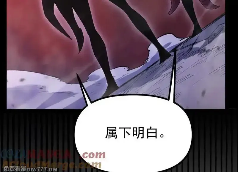 诡斩猎人,第36话 厄利亚的执念,第173张