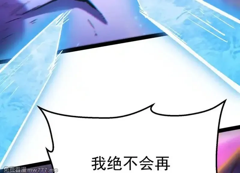 诡斩猎人,第36话 厄利亚的执念,第176张