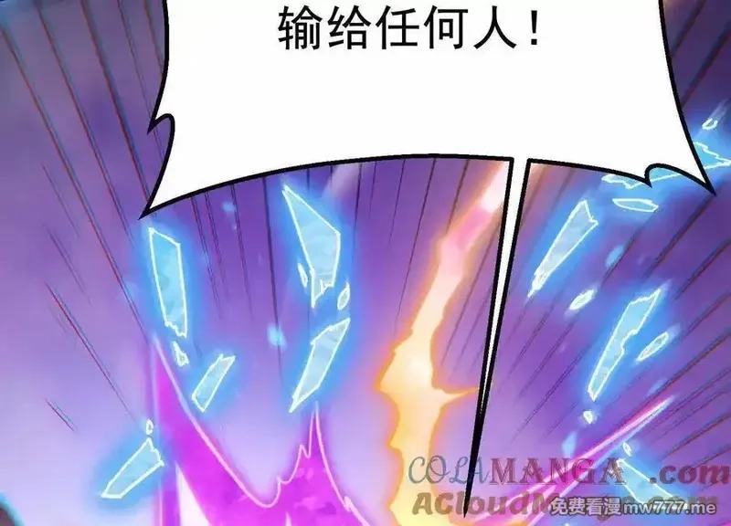 诡斩猎人,第36话 厄利亚的执念,第177张