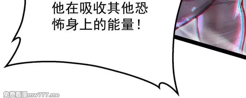 诡斩猎人,第36话 厄利亚的执念,第198张