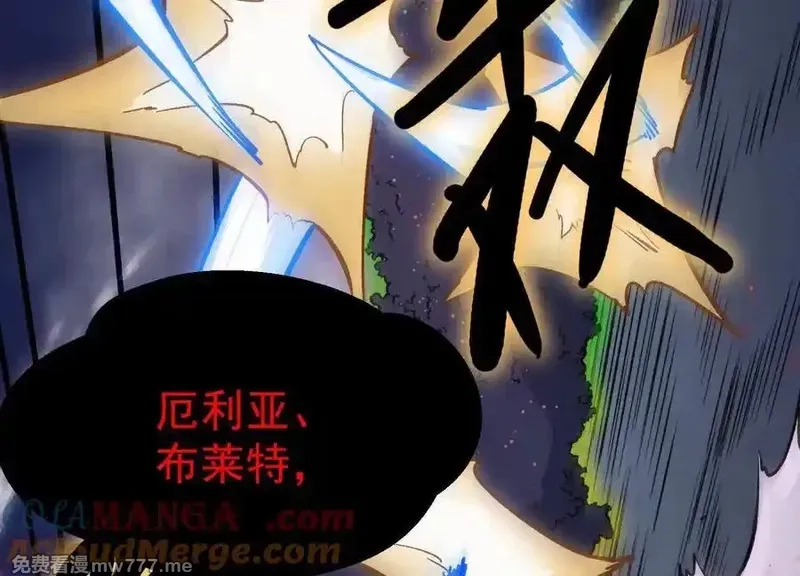诡斩猎人,第36话 厄利亚的执念,第29张