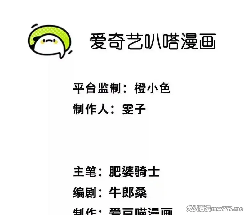 诡斩猎人,第36话 厄利亚的执念,第3张