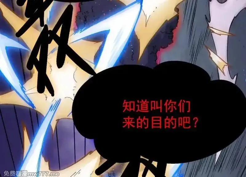 诡斩猎人,第36话 厄利亚的执念,第30张
