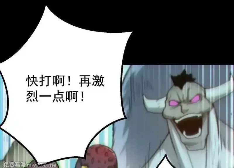 诡斩猎人,第36话 厄利亚的执念,第34张