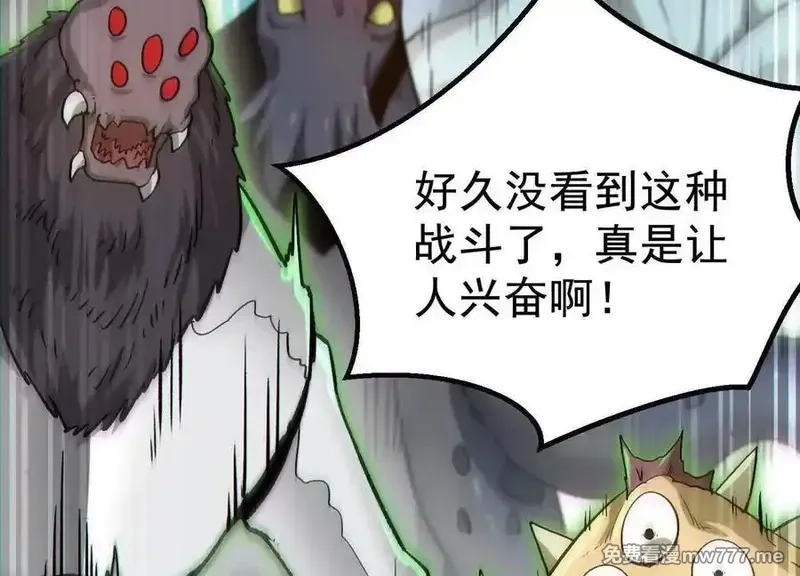 诡斩猎人,第36话 厄利亚的执念,第35张