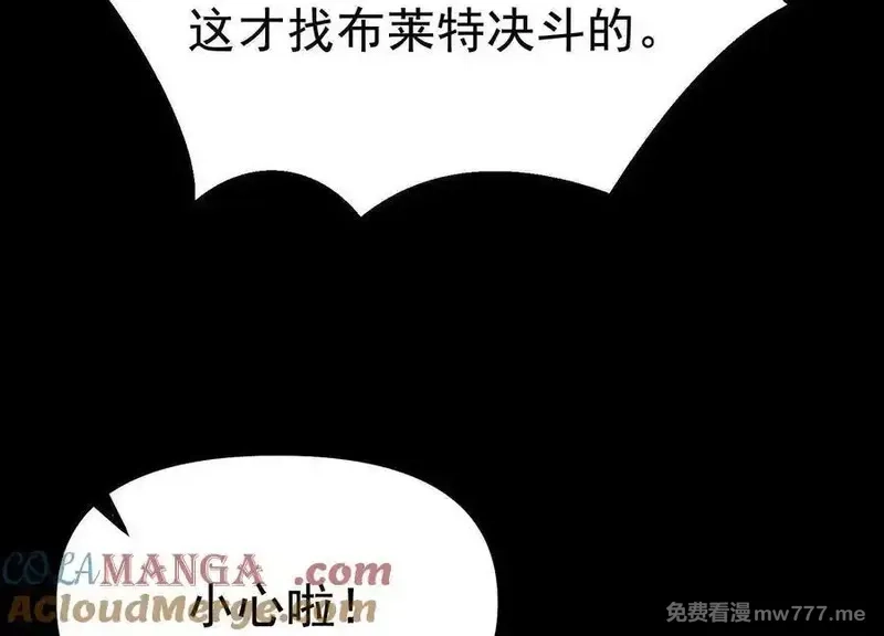 诡斩猎人,第36话 厄利亚的执念,第37张