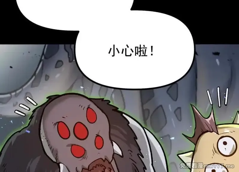 诡斩猎人,第36话 厄利亚的执念,第38张