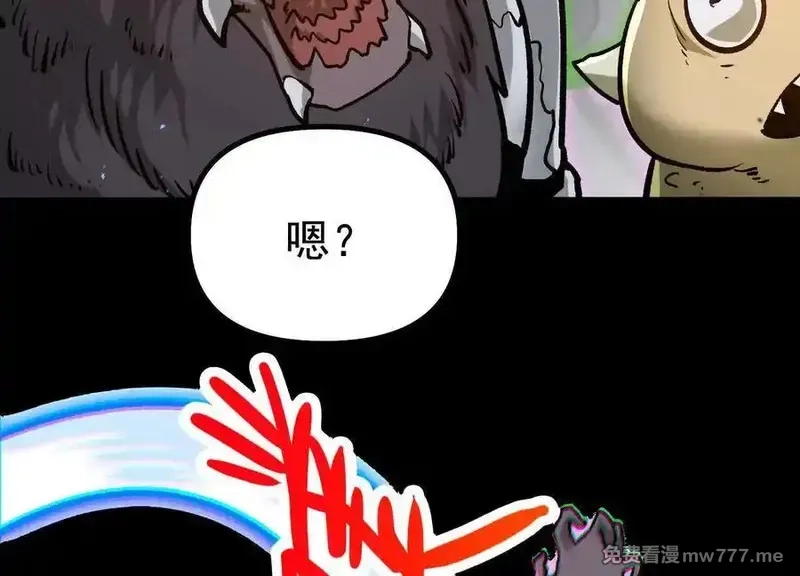 诡斩猎人,第36话 厄利亚的执念,第39张