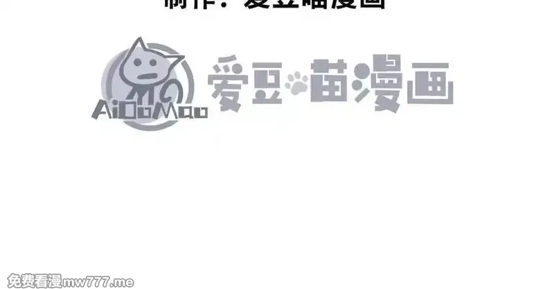 诡斩猎人,第36话 厄利亚的执念,第4张