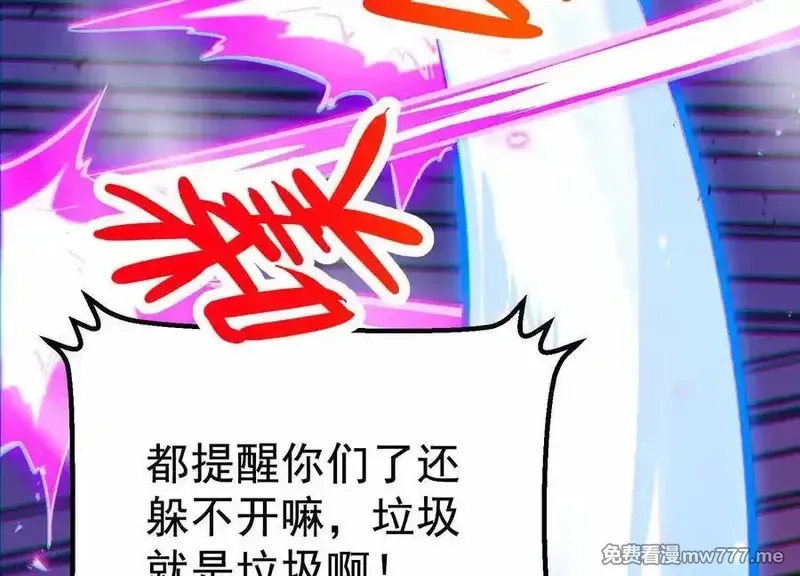 诡斩猎人,第36话 厄利亚的执念,第44张