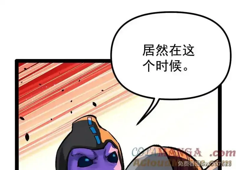 诡斩猎人,第36话 厄利亚的执念,第5张