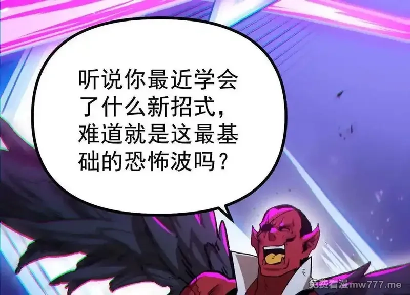 诡斩猎人,第36话 厄利亚的执念,第52张