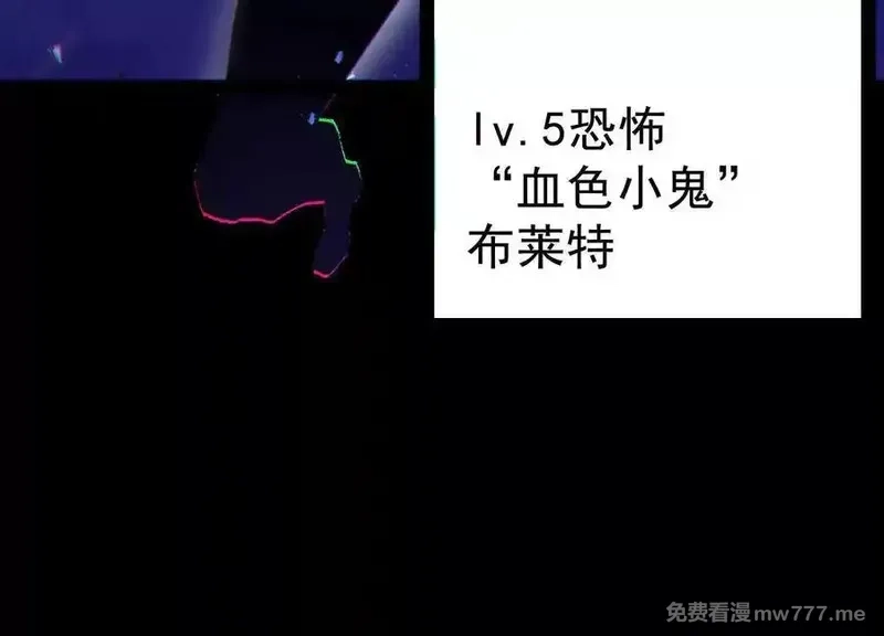 诡斩猎人,第36话 厄利亚的执念,第54张