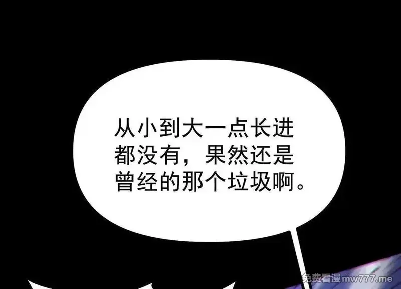 诡斩猎人,第36话 厄利亚的执念,第55张