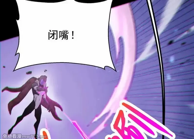 诡斩猎人,第36话 厄利亚的执念,第56张