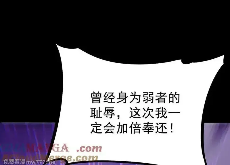 诡斩猎人,第36话 厄利亚的执念,第61张