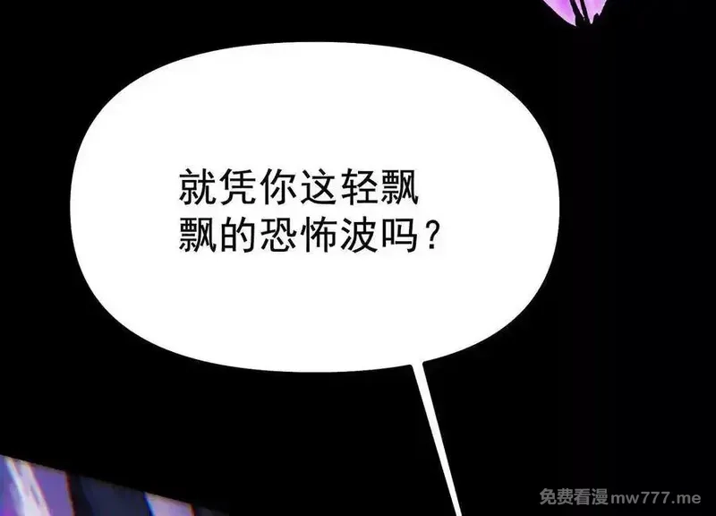 诡斩猎人,第36话 厄利亚的执念,第66张