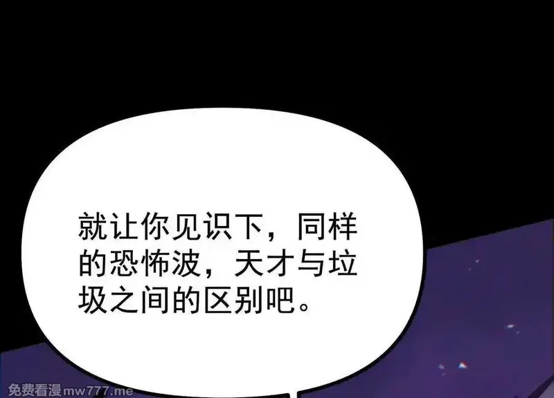 诡斩猎人,第36话 厄利亚的执念,第72张