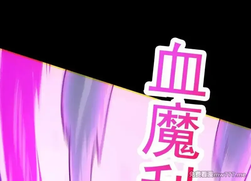 诡斩猎人,第36话 厄利亚的执念,第88张