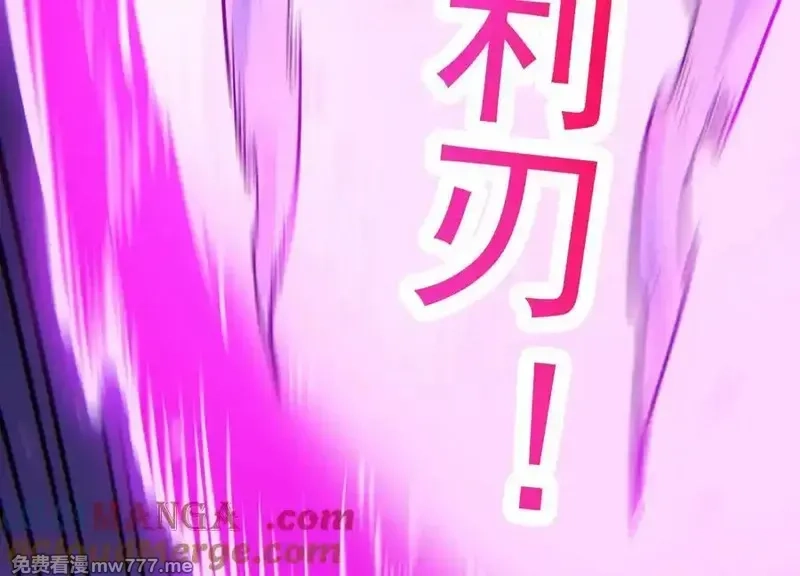 诡斩猎人,第36话 厄利亚的执念,第89张