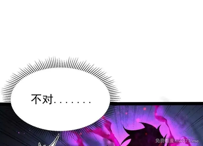 诡斩猎人,第40话  诡斩真正的实力,第100张
