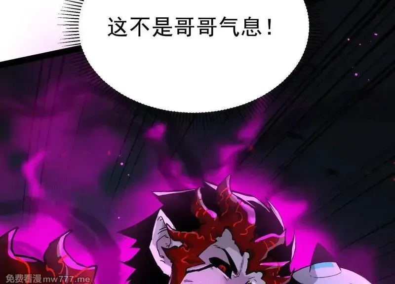 诡斩猎人,第40话  诡斩真正的实力,第103张