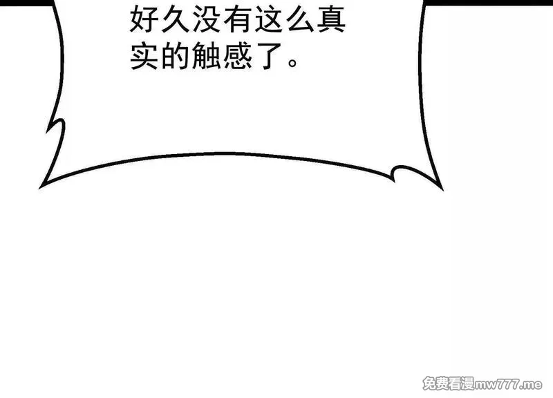 诡斩猎人,第40话  诡斩真正的实力,第107张