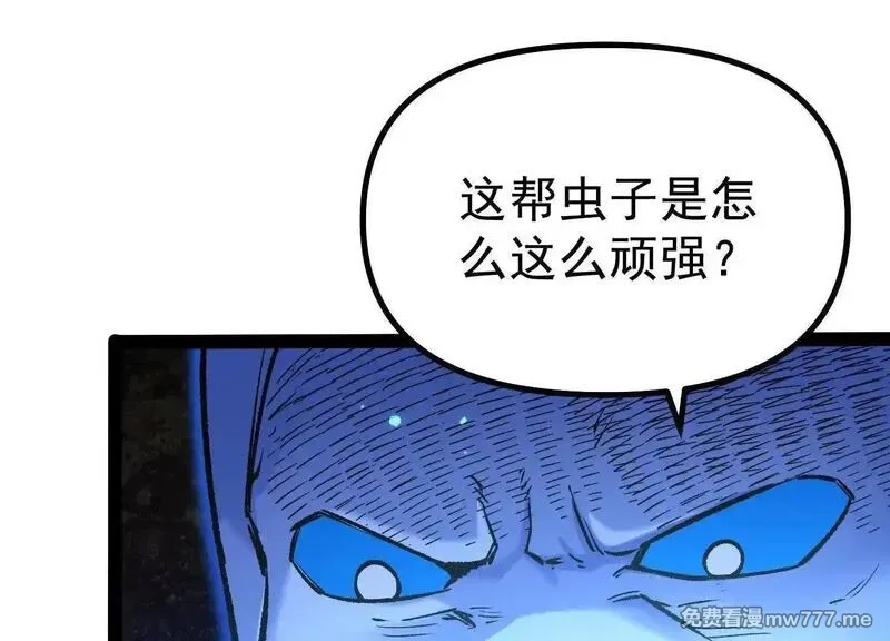 诡斩猎人,第40话  诡斩真正的实力,第108张