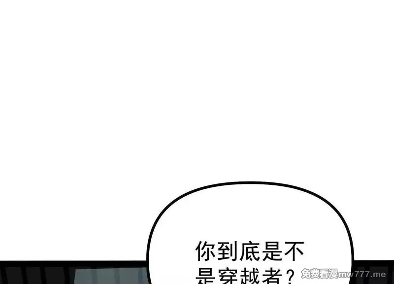 诡斩猎人,第40话  诡斩真正的实力,第11张