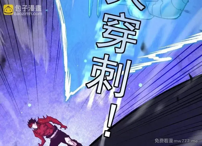 诡斩猎人,第40话  诡斩真正的实力,第113张