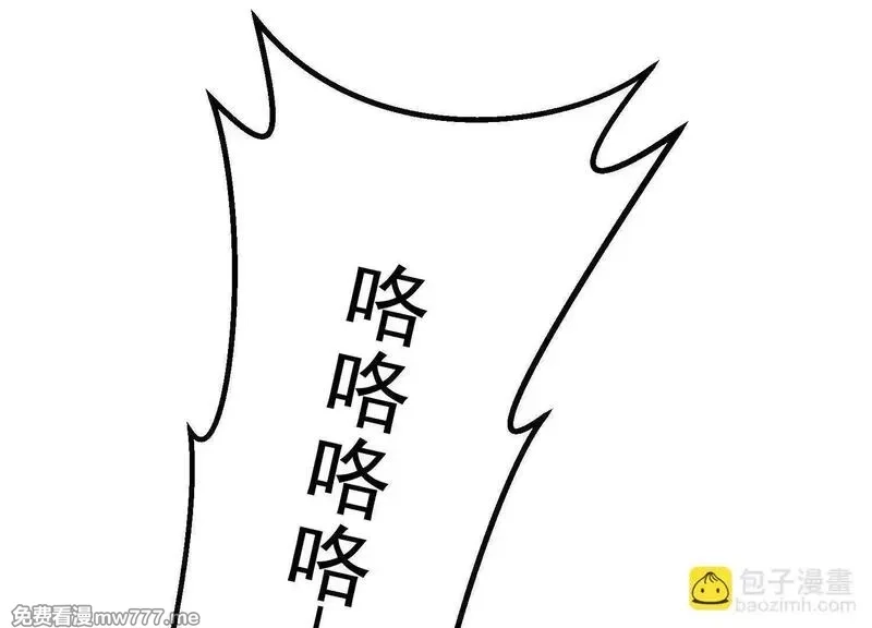 诡斩猎人,第40话  诡斩真正的实力,第119张