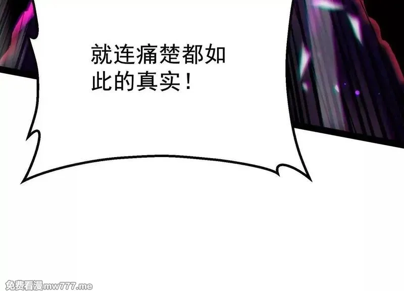 诡斩猎人,第40话  诡斩真正的实力,第131张