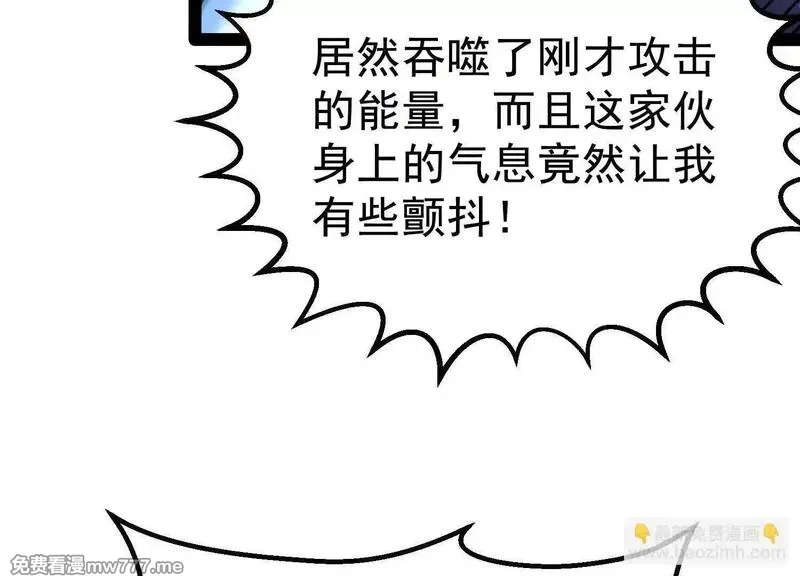 诡斩猎人,第40话  诡斩真正的实力,第134张