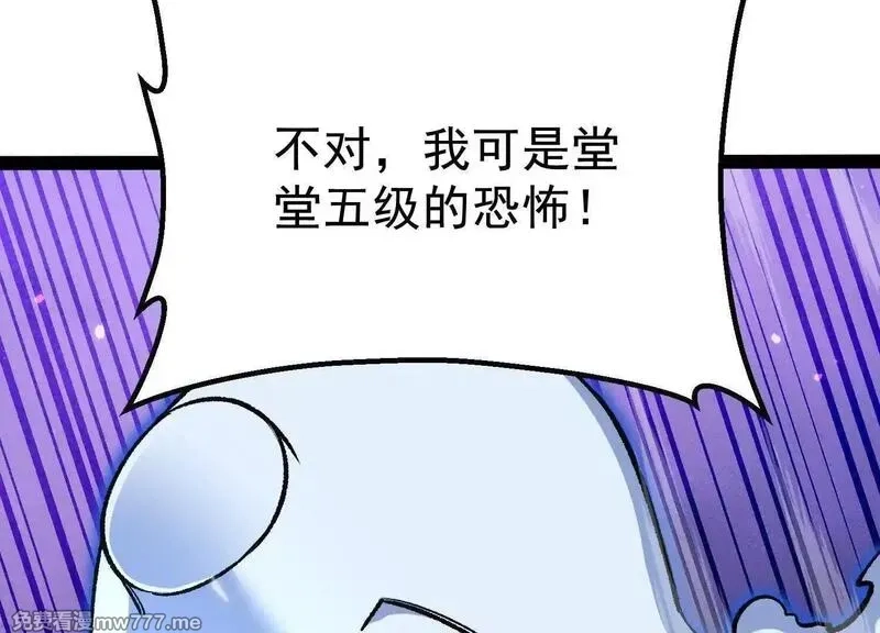 诡斩猎人,第40话  诡斩真正的实力,第135张