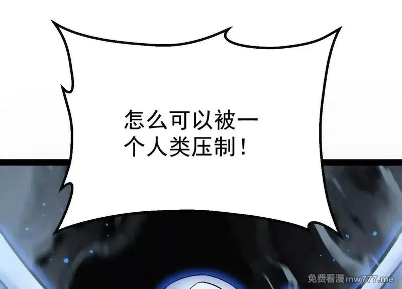 诡斩猎人,第40话  诡斩真正的实力,第138张
