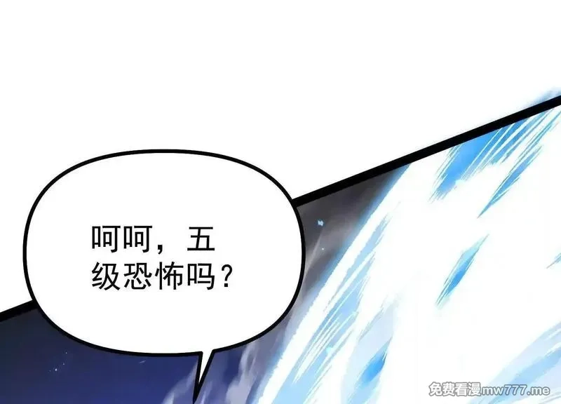 诡斩猎人,第40话  诡斩真正的实力,第145张