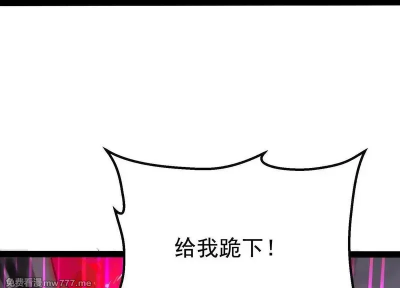 诡斩猎人,第40话  诡斩真正的实力,第147张