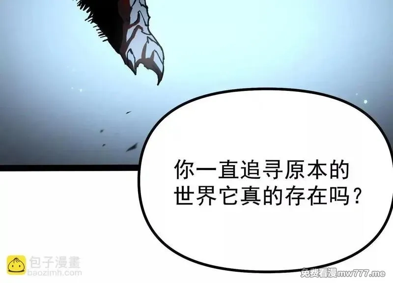 诡斩猎人,第40话  诡斩真正的实力,第15张