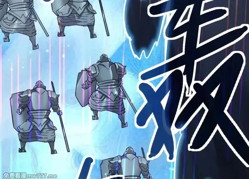 诡斩猎人,第40话  诡斩真正的实力,第151张
