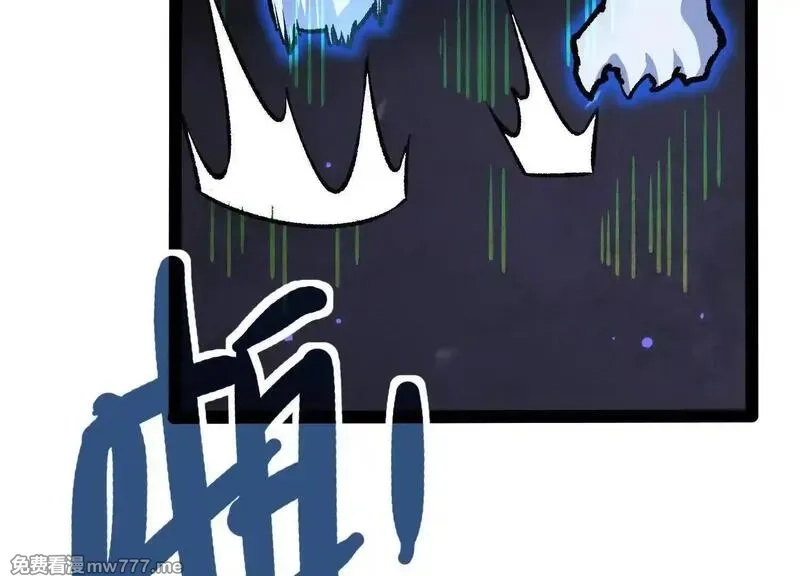 诡斩猎人,第40话  诡斩真正的实力,第155张