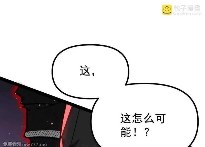 诡斩猎人,第40话  诡斩真正的实力,第157张