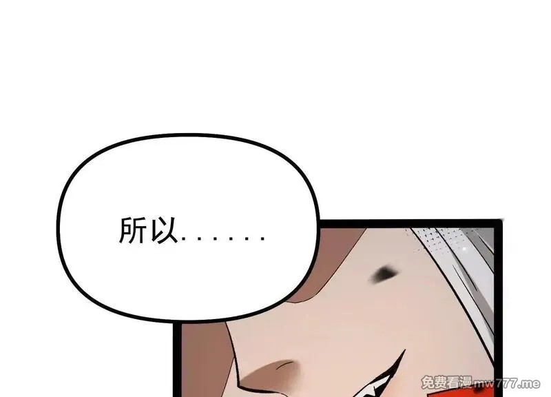 诡斩猎人,第40话  诡斩真正的实力,第16张