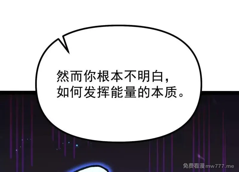 诡斩猎人,第40话  诡斩真正的实力,第167张