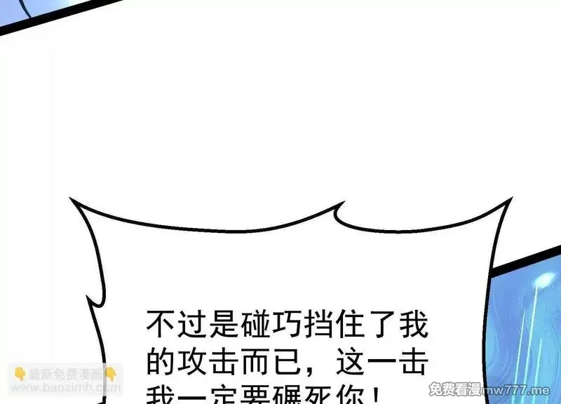 诡斩猎人,第40话  诡斩真正的实力,第170张