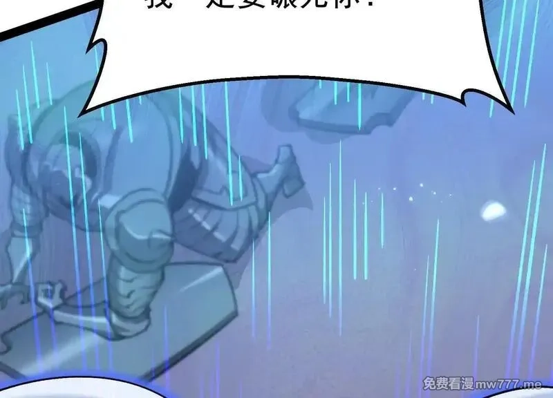 诡斩猎人,第40话  诡斩真正的实力,第171张
