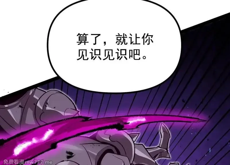 诡斩猎人,第40话  诡斩真正的实力,第179张