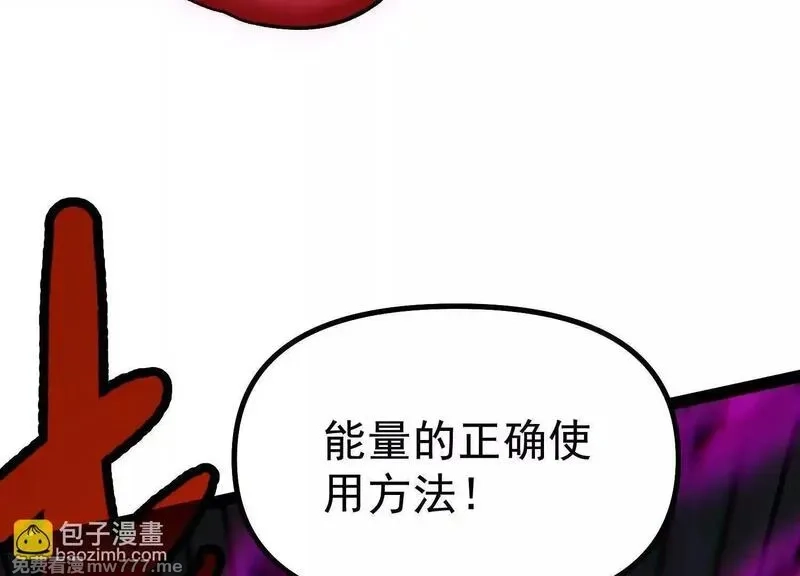 诡斩猎人,第40话  诡斩真正的实力,第188张