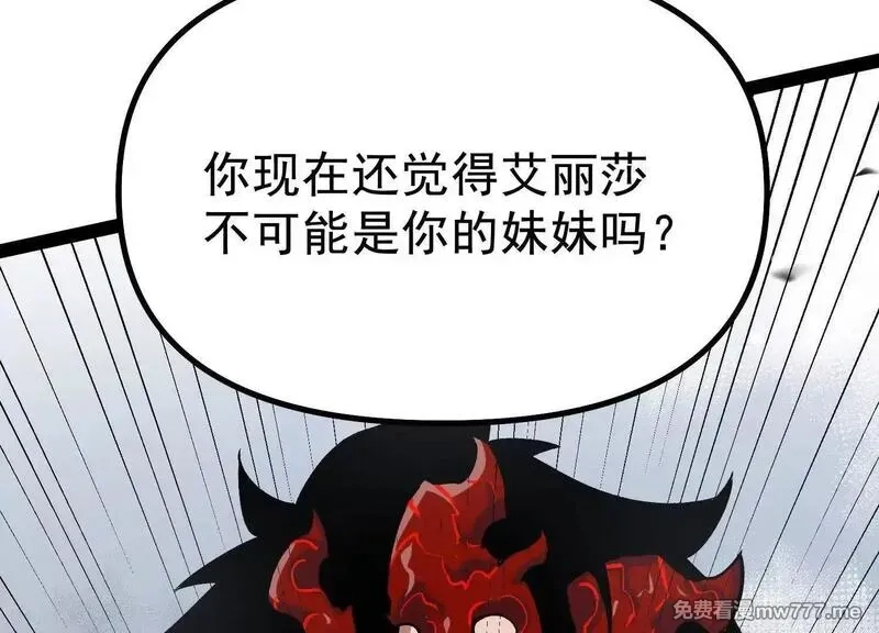 诡斩猎人,第40话  诡斩真正的实力,第19张